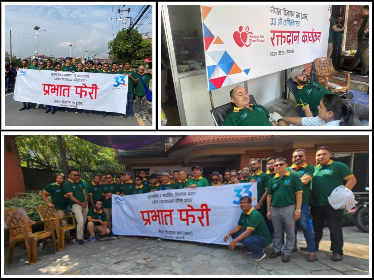 विज्ञापन संघले मनायो ३३औं वार्षिकोत्सव