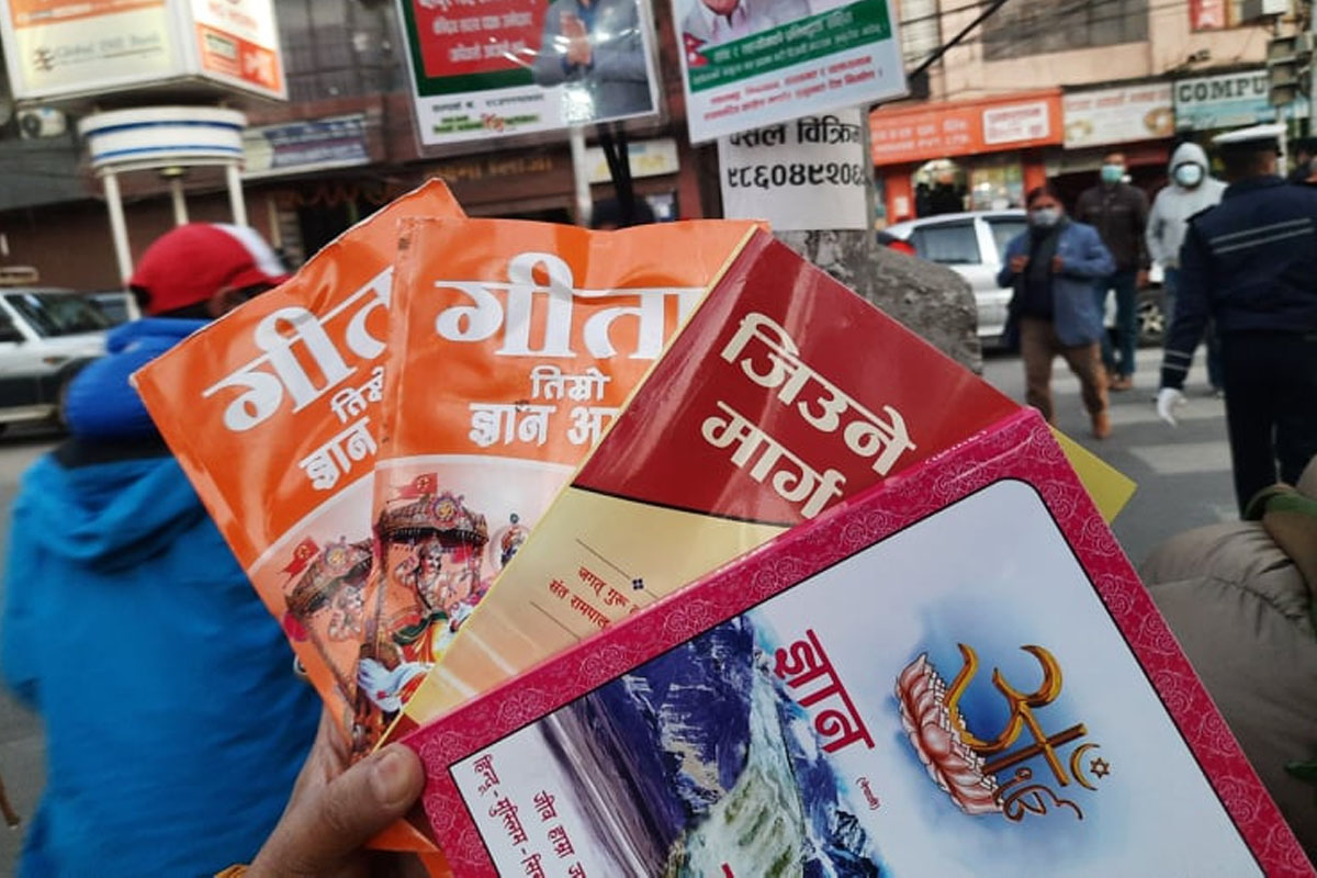 कांग्रेस महाधिवेशन : १५ रुपैयाँमा 'गीता तिम्रो ज्ञान अमृत'