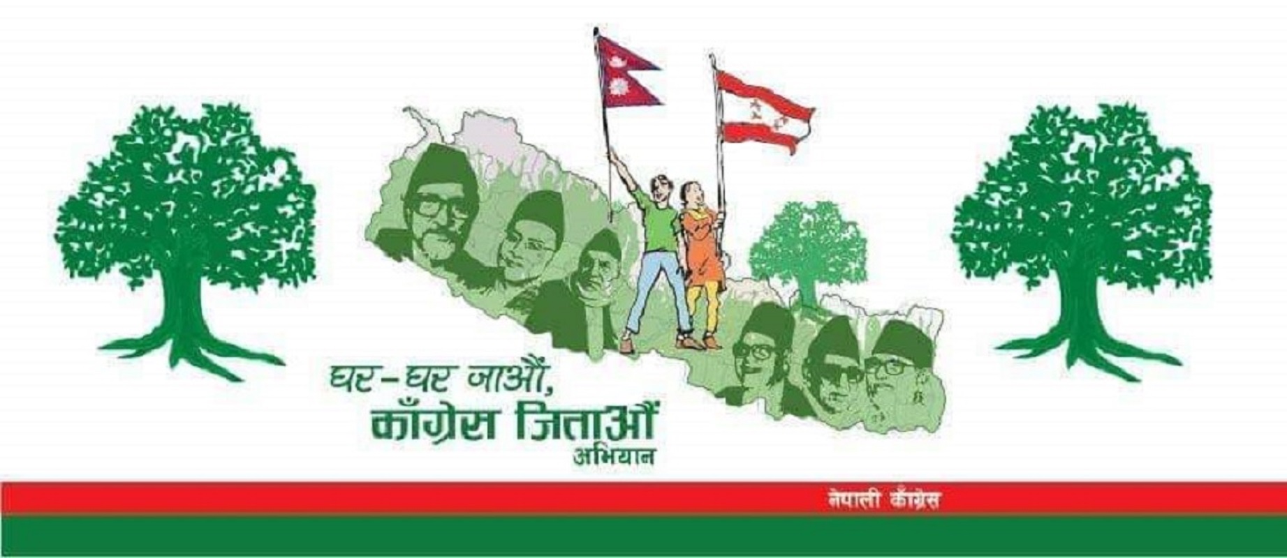 स्थानीय चुनावमा कांग्रेसको प्रचार प्रसारका लागि सांस्कृतिक समन्वय उपसमिति गठन