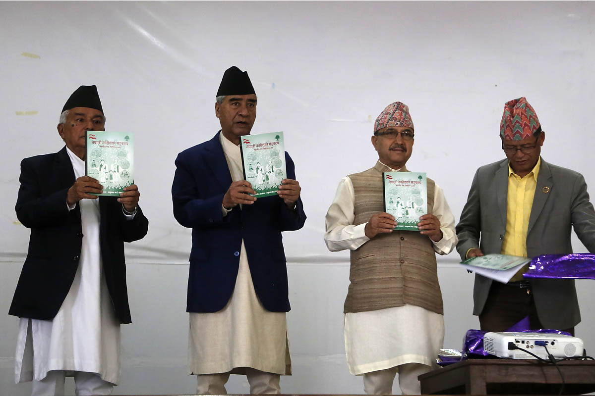 कांग्रेसको प्रतिवद्धताः भ्यू टावर बनाउँदैनौं, सरकारी सम्पत्तिको दुरुपयोग गर्दैनौं