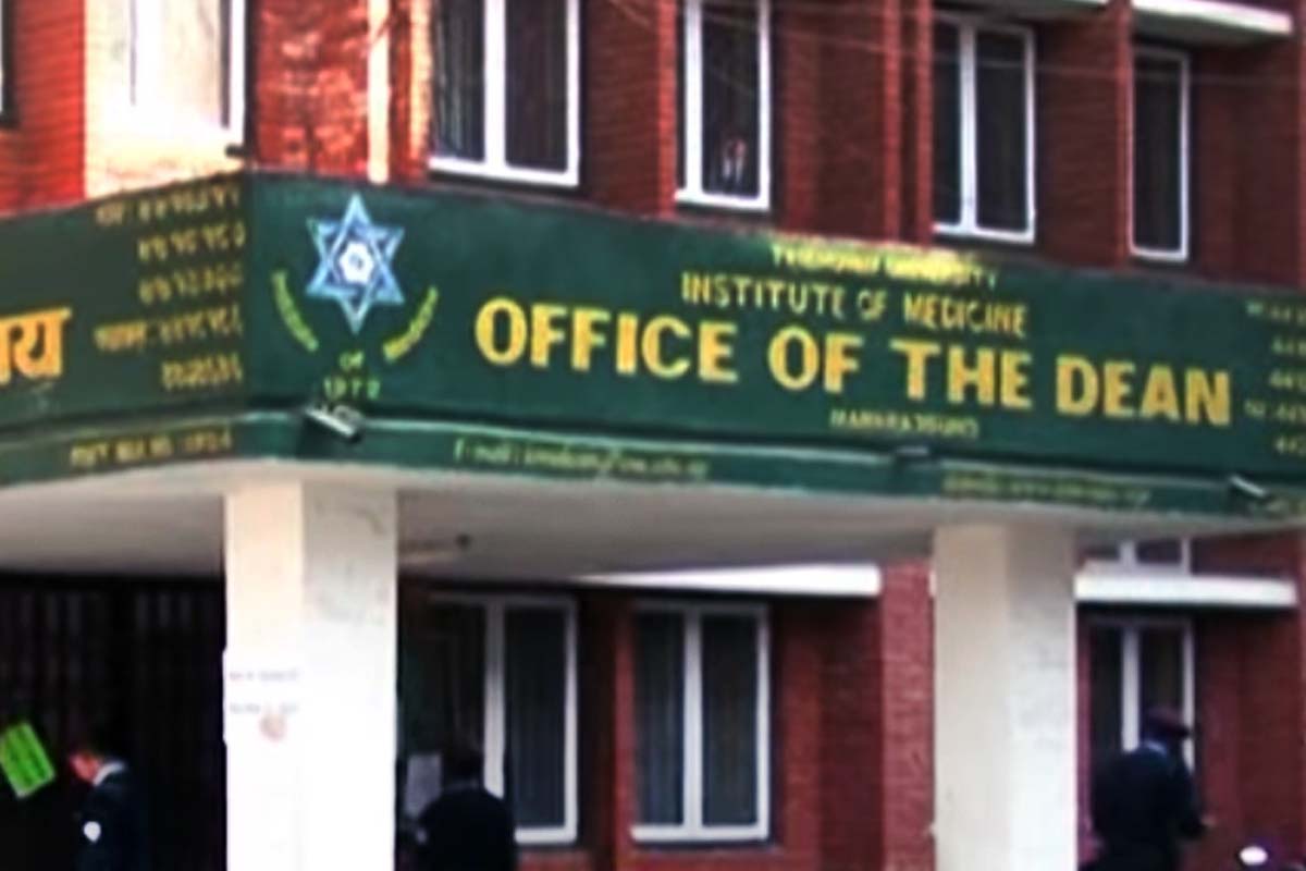 चिकित्सा शास्त्र अध्ययन संस्थानका लागि १६ उपप्राध्यापक माग