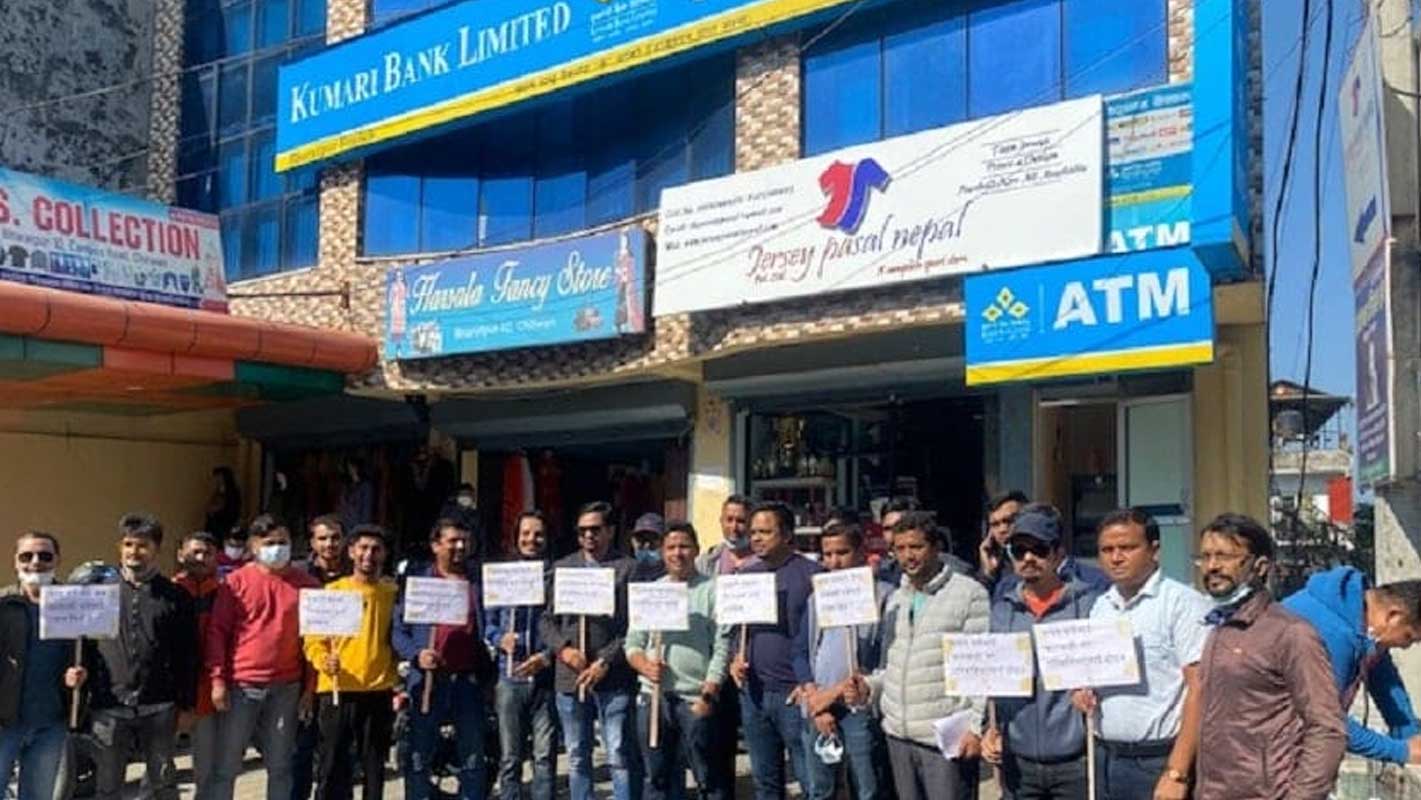 जग्गा प्रकरणमा पक्राउ परेका इन्जिनियर चौरासीयालाई रिहाइको माग गर्दै कुमारी बैंकमा धर्ना
