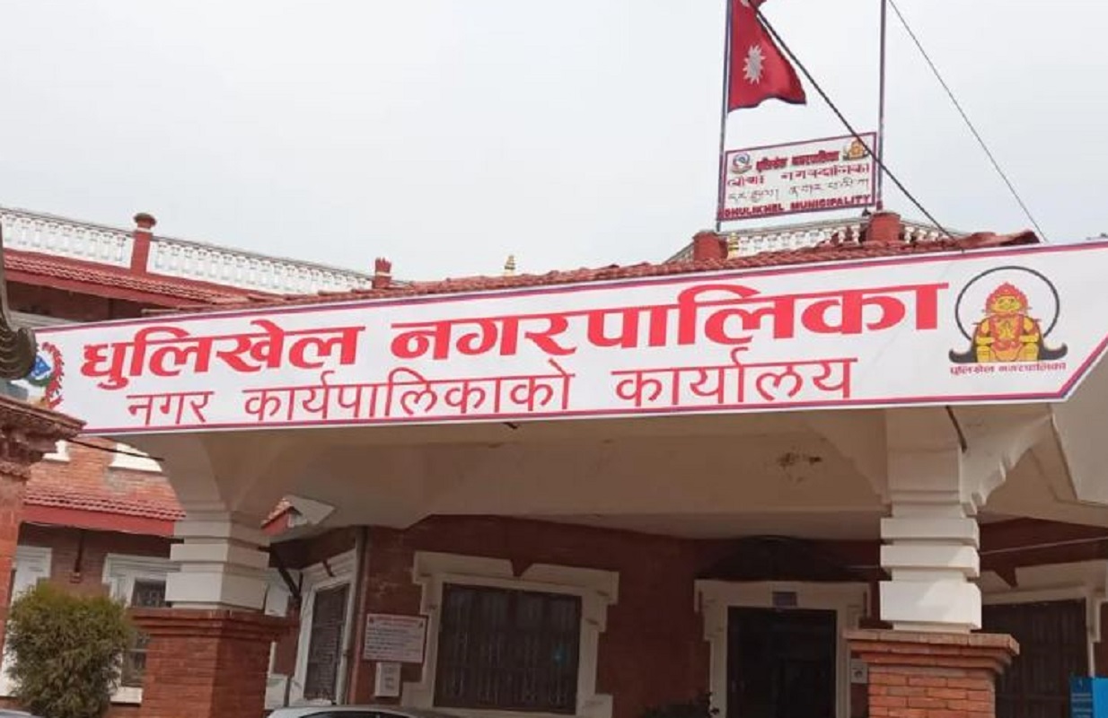 कार्यसम्पादनमा धुलिखेल नगर उत्कृष्ट