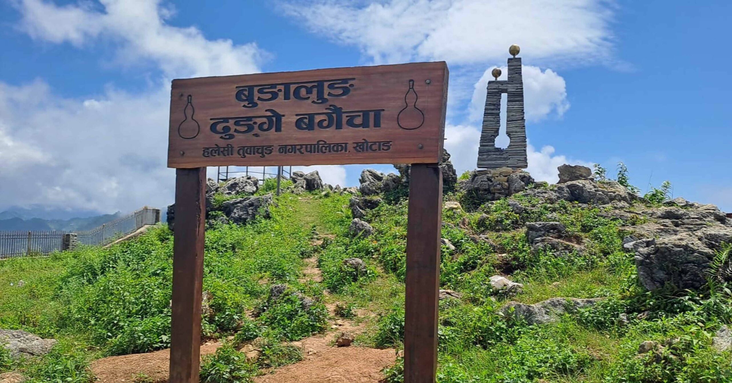 पर्यटकीयस्थल ढुङ्गे बगैँचामा बहुसांस्कृतिक सङ्ग्रहालय निर्माण सुरु