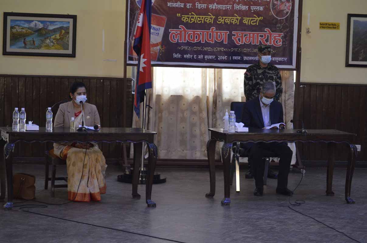 कांग्रेस नेतृ संग्रौलाको पुस्तक सार्वजनिक
