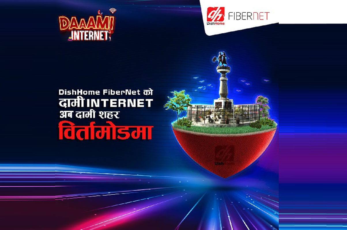 डिशहोम फाइबरनेट सेवा बिर्तामोडमा विस्तार