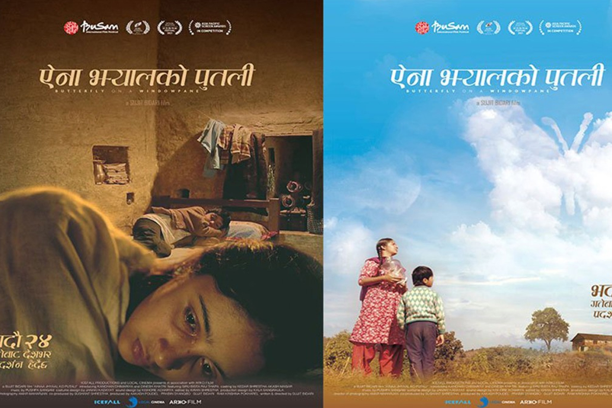 अस्करका लागि 'ऐना झ्यालको पुतली' सिफारिस