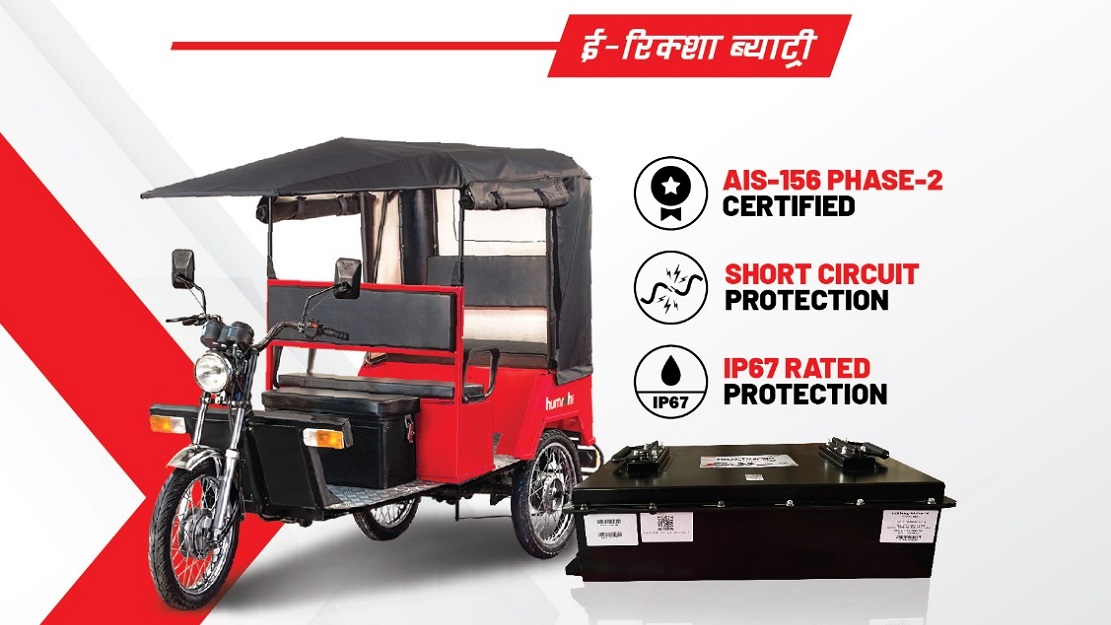 सिप्रदीले सार्वजनिक गर्‍यो ई-रिक्साका लागि अत्याधुनिक ब्याट्री, ३ घण्टामै फूल चार्ज हुने