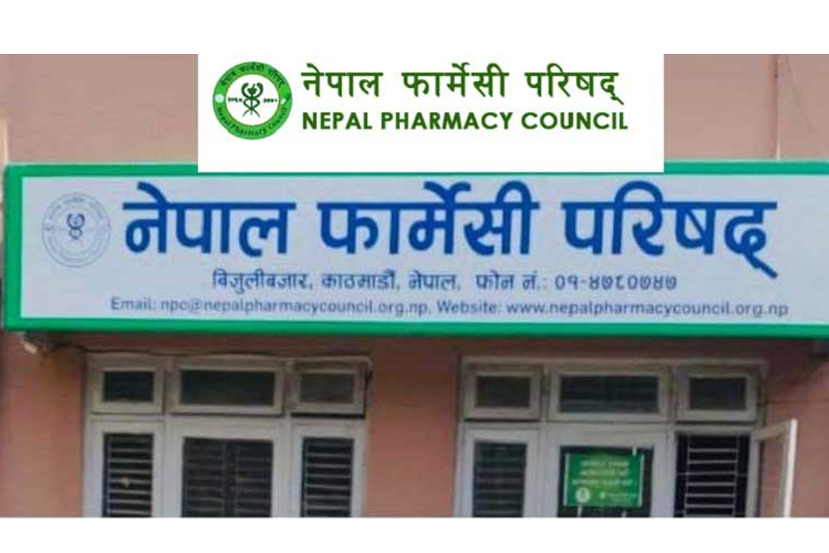 फार्मेसी सहायकको लाइसेन्सका लागि आवेदन खुला