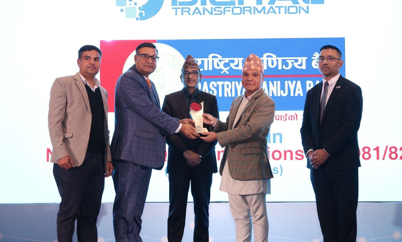 राष्ट्रिय वाणिज्य बैंक सम्मानित