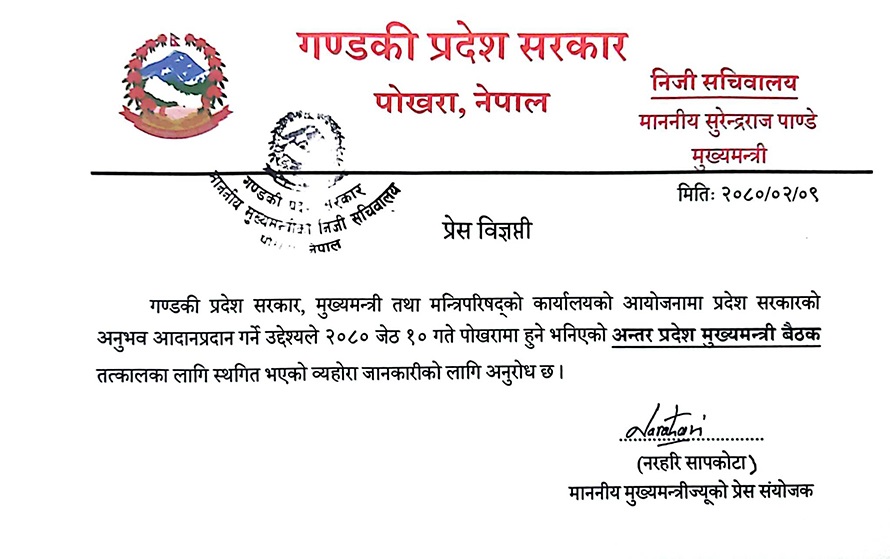 gandaki-ppradesh-suchana1684832603.jpg