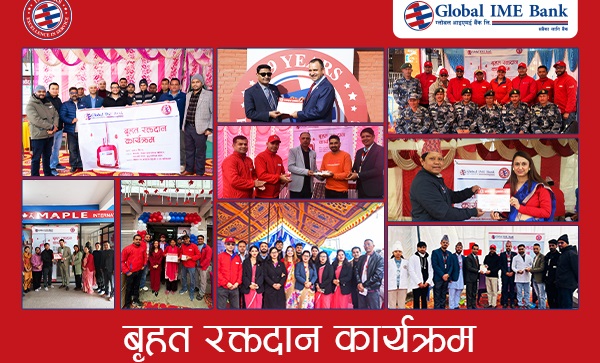 १९ औँ वार्षिकोत्सवको अवसरमा सातै प्रदेशमा ग्लोबल आइएमईको रक्तदान कार्यक्रम