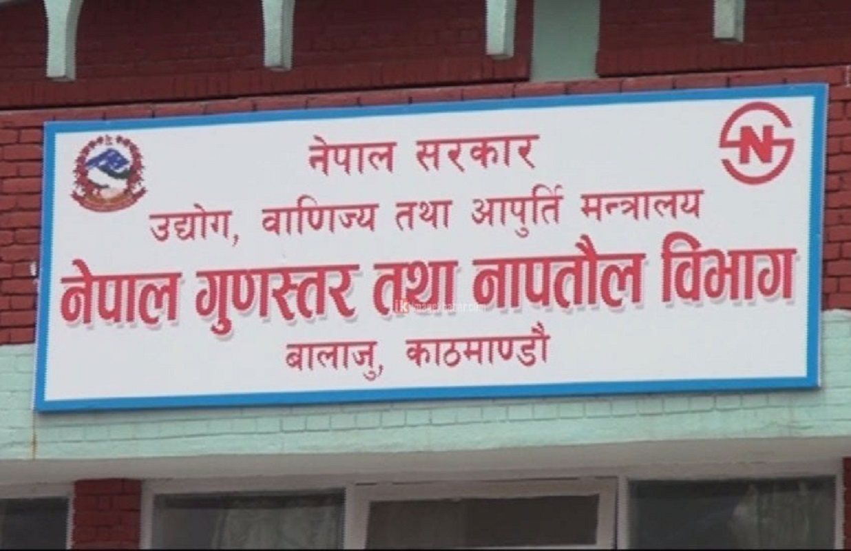 बजारमा पठाइसकेका ३ कम्पनीका गुणस्तरहीन सिमेन्ट फिर्ता गर्न सरकारको निर्देशन