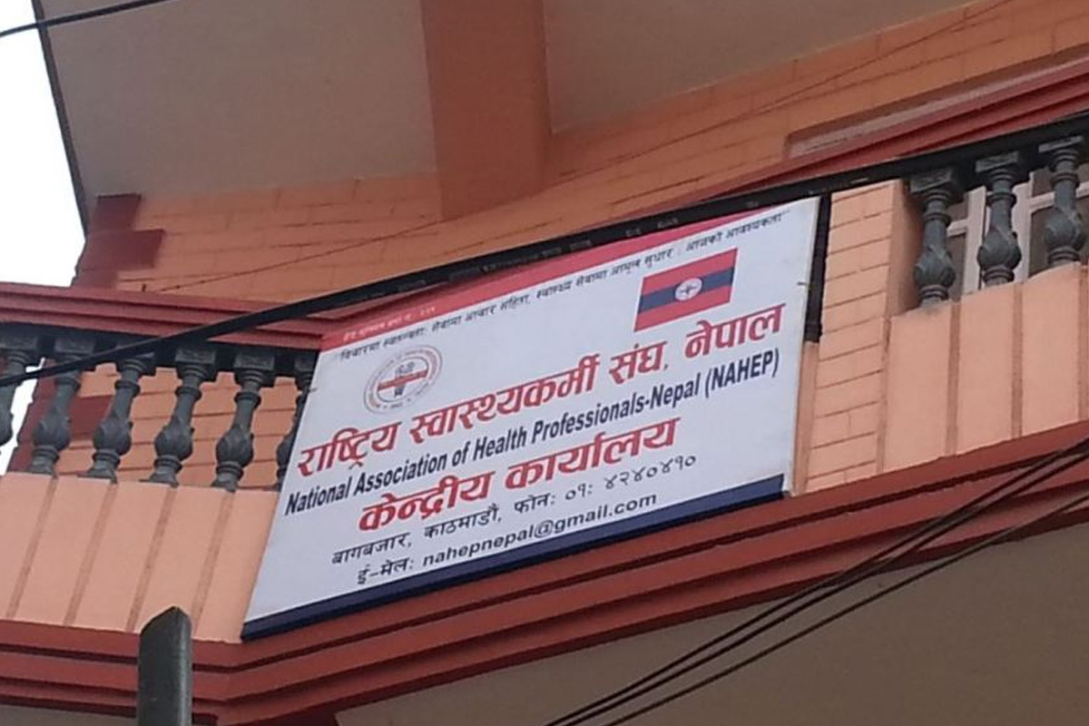 स्वास्थ्यकर्मीको आत्मबल बढाउन १३ बुँदे माग