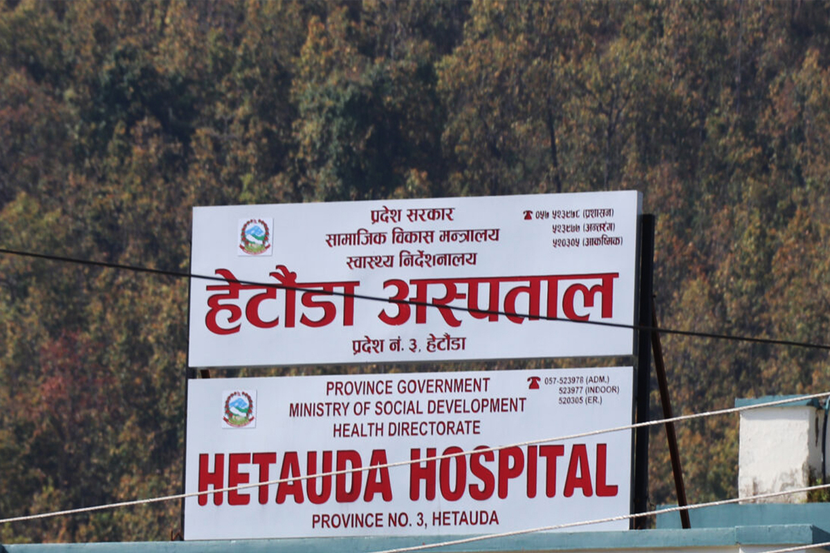 हेटौंडा अस्पतालमा मिर्गौला प्रत्यारोपण गर्नेबारे सम्झौता