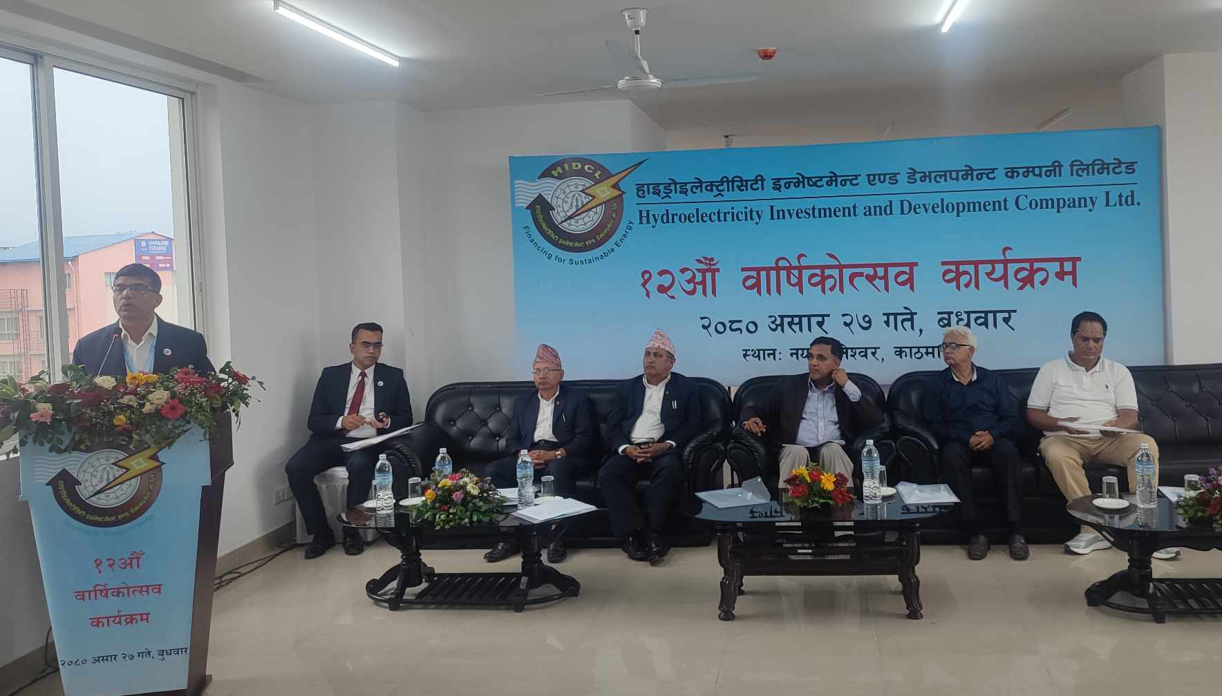 एचआईडीसीएलको १८ आयोजनामा २१ अर्ब ऋण लगानी