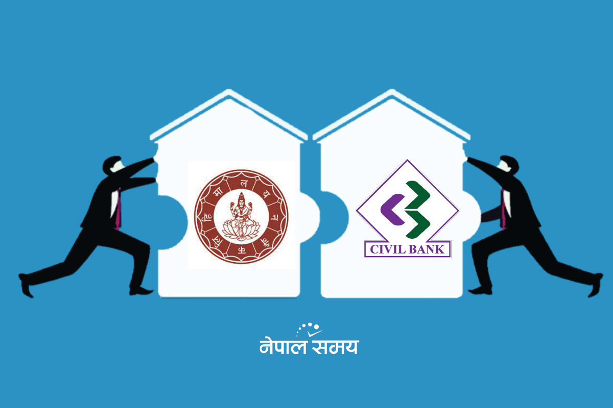 हिमालयन र सिभिल बैंक मर्जरको अन्तिम चरणमा