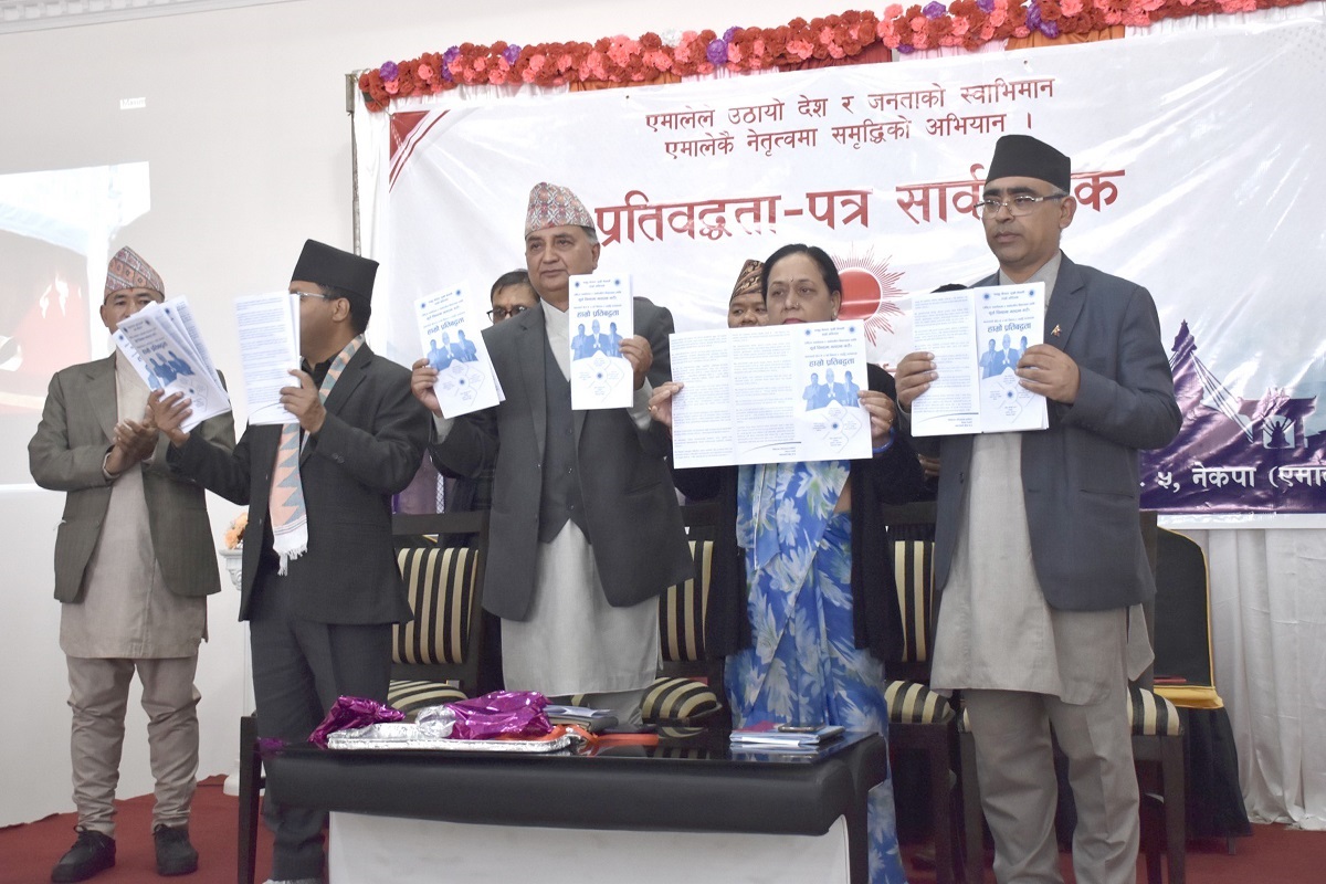 ईश्वर पोखरेलले ल्याए २८ बुँदे प्रतिबद्धतापत्र