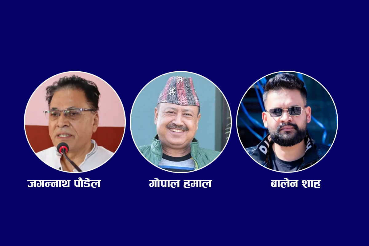 जगन्नाथलाई ‘भुइँकटहर’, गोपाललाई ‘आँप’ र बालेनलाई ‘लौरो’ चिन्ह