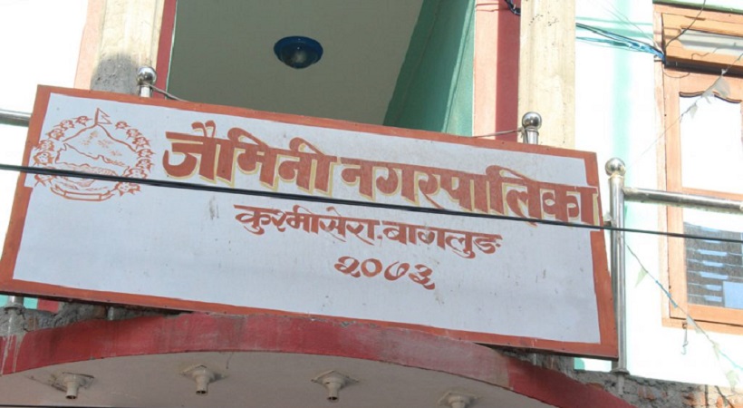 शैक्षिक सामग्री खरिद गर्न शिक्षकलाई ऋण