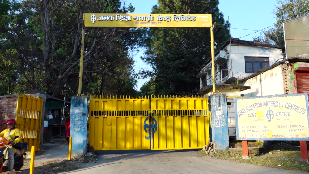 नयाँ शैक्षिकसत्रका लागि जनक शिक्षाबाट ९७ प्रतिशत पाठ्यपुस्तक छपाइ पूरा