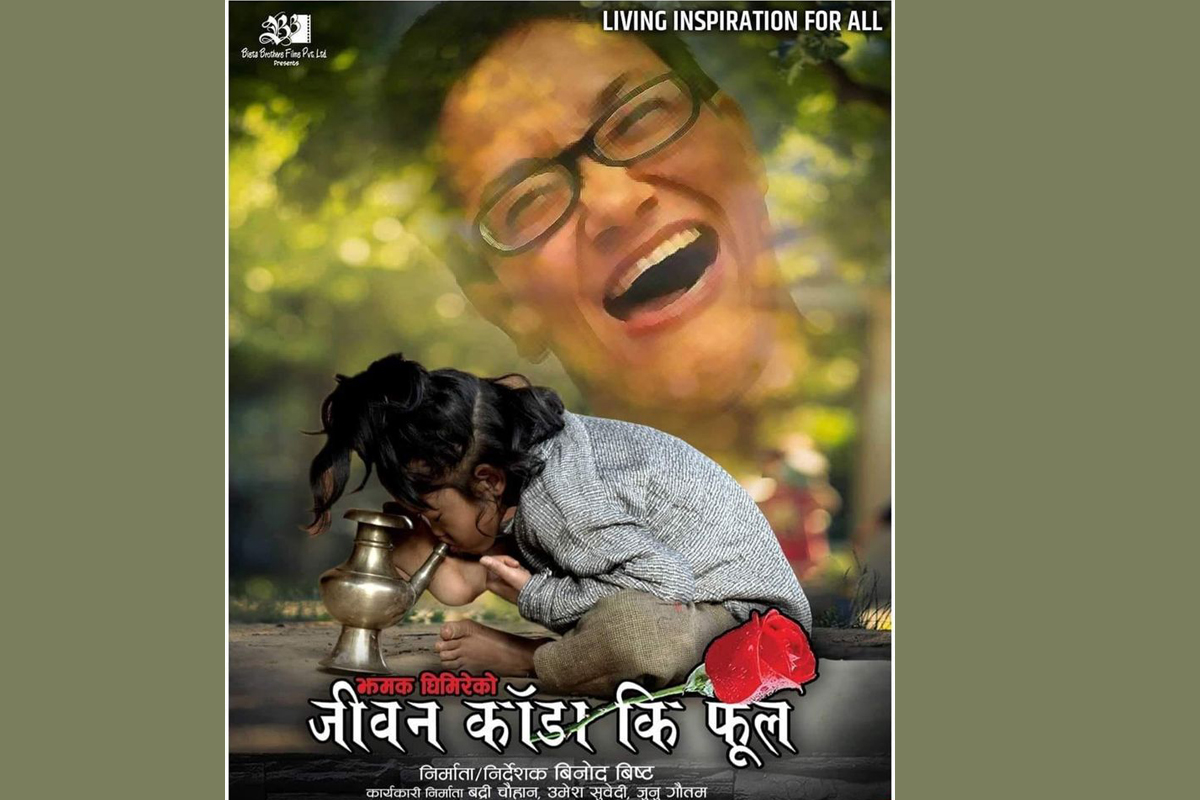 भारतका विभिन्न राज्यमा प्रदर्शन हुँदै जीवन काँडा कि फूल