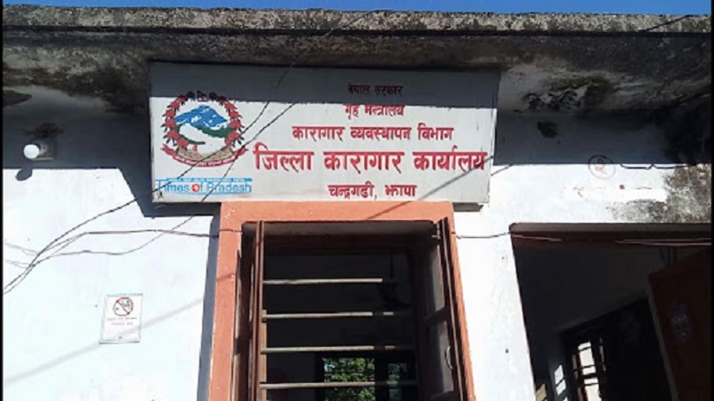 झापाका कैदीबन्दीलाई शैक्षिक सामग्री हस्तान्तरण
