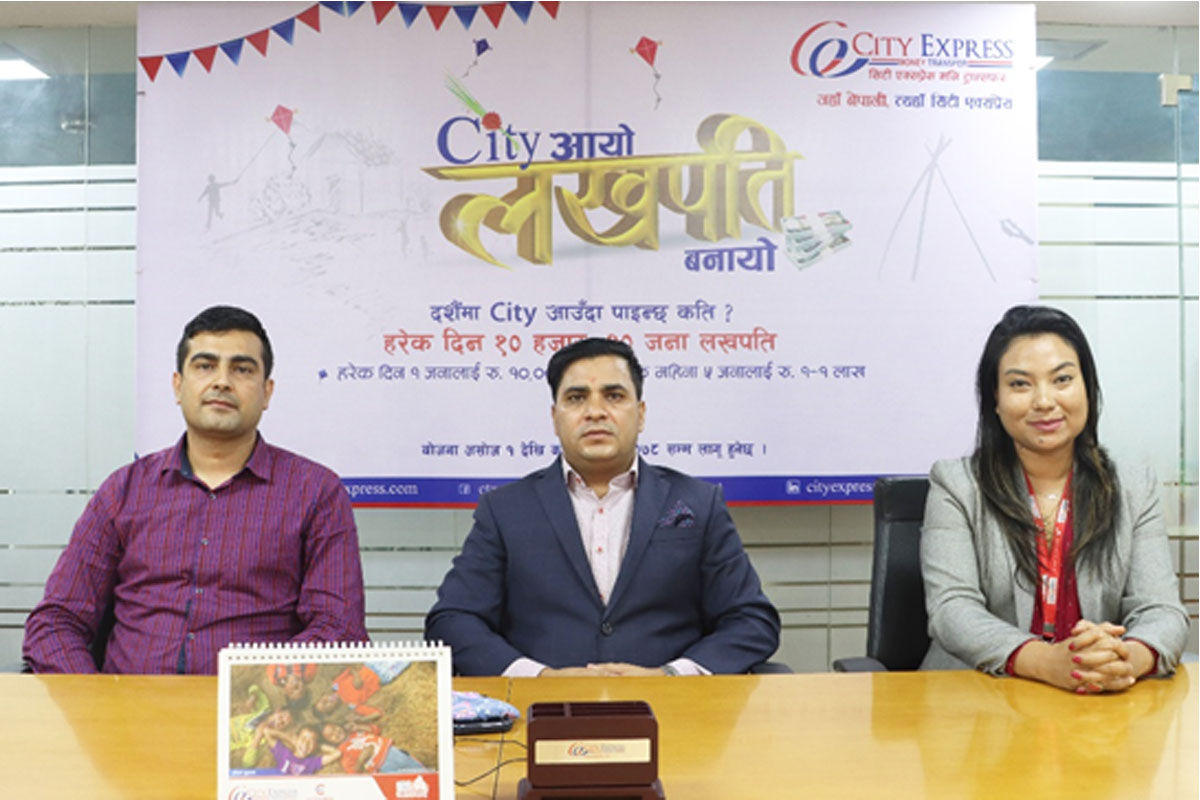 सिटी एक्सप्रेसद्वारा पाँच जना लखपति विजेताहरुको नाम घोषणा
