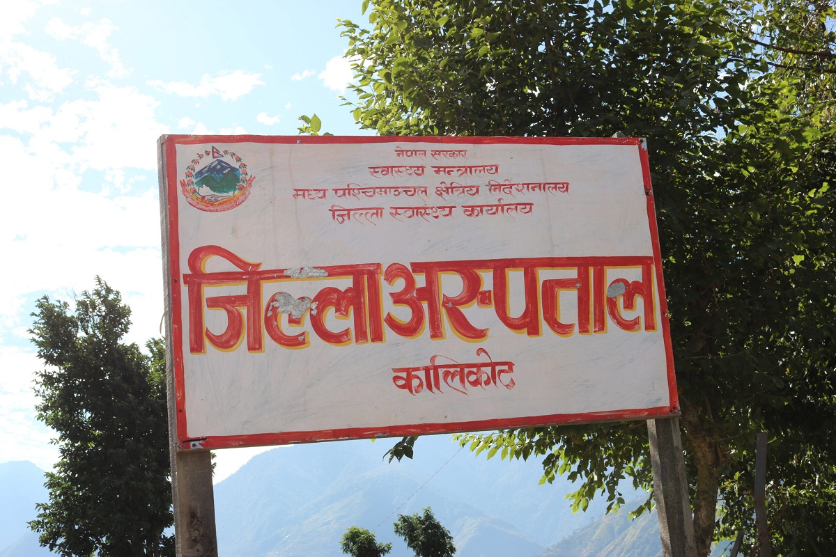जिल्ला अस्पताल स्थापनाकालदेखि कर्मचारीको अभाव