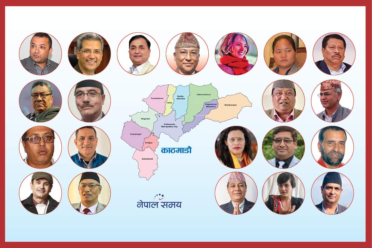 काठमाडौंका १० निर्वाचन क्षेत्र : पुराना दललाई स्वतन्त्र र नयाँ दल चुनौती
