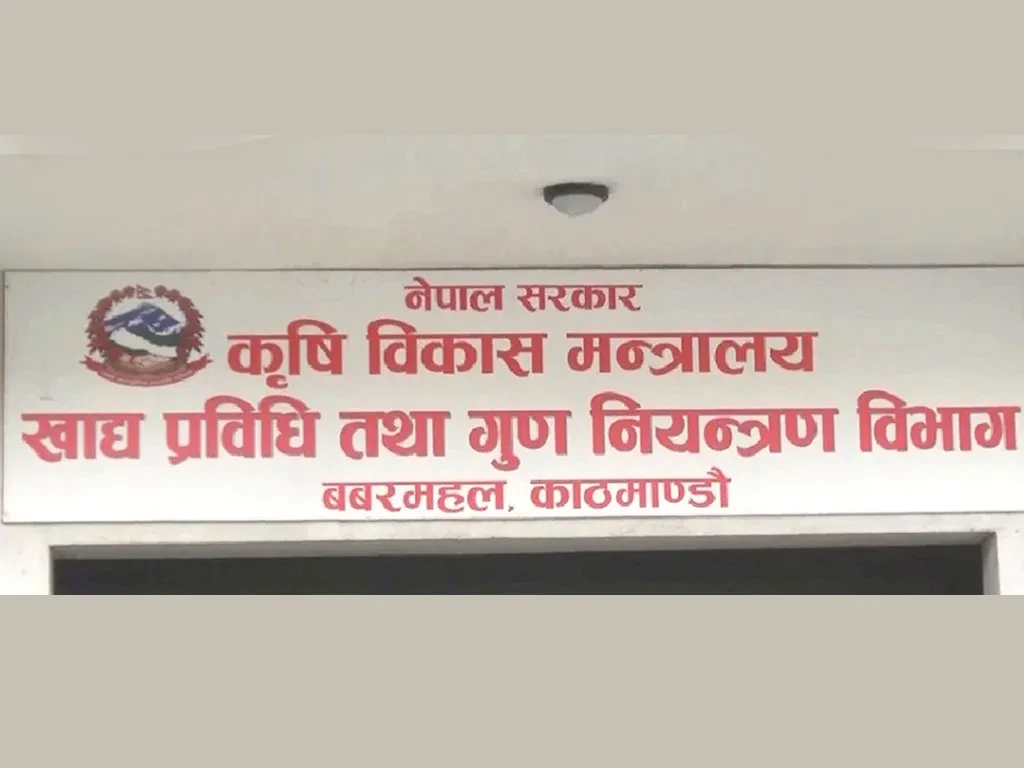 कम गुणस्तरको पाँच हजार १७० किलोग्राम दाल आयातमा रोक