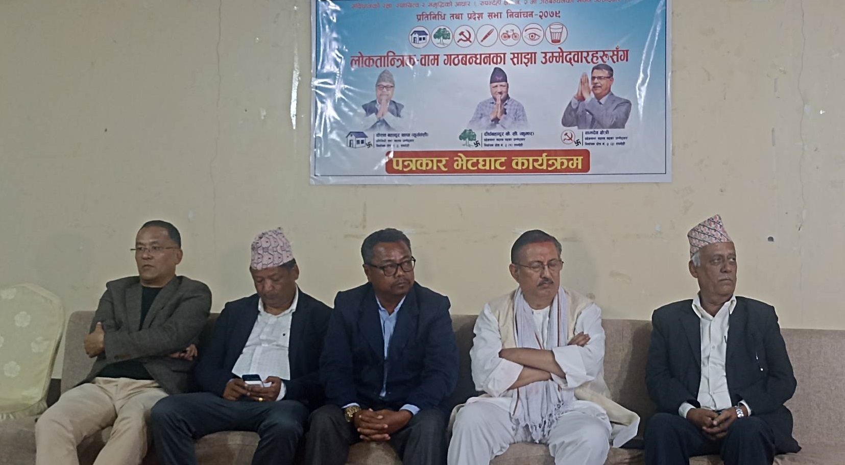 एमाले उपाध्यक्ष पौडेलविरुद्ध खुल्यो लौरो अभियान, खाणको उपस्थितिमा पत्रकार सम्मेलन