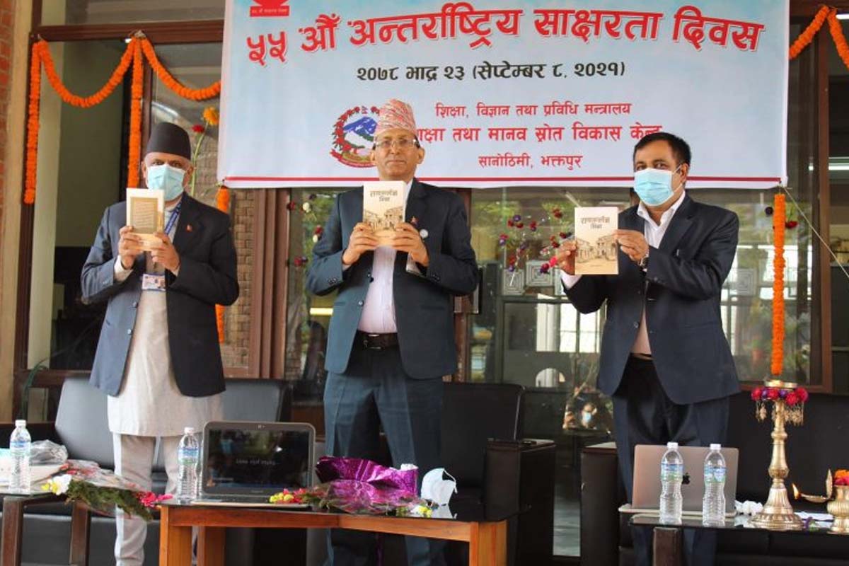 निरक्षता उन्मूलन गर्ने प्रणका साथ मनाइयो ५५ औं अन्तर्राष्ट्रिय साक्षरता दिवस