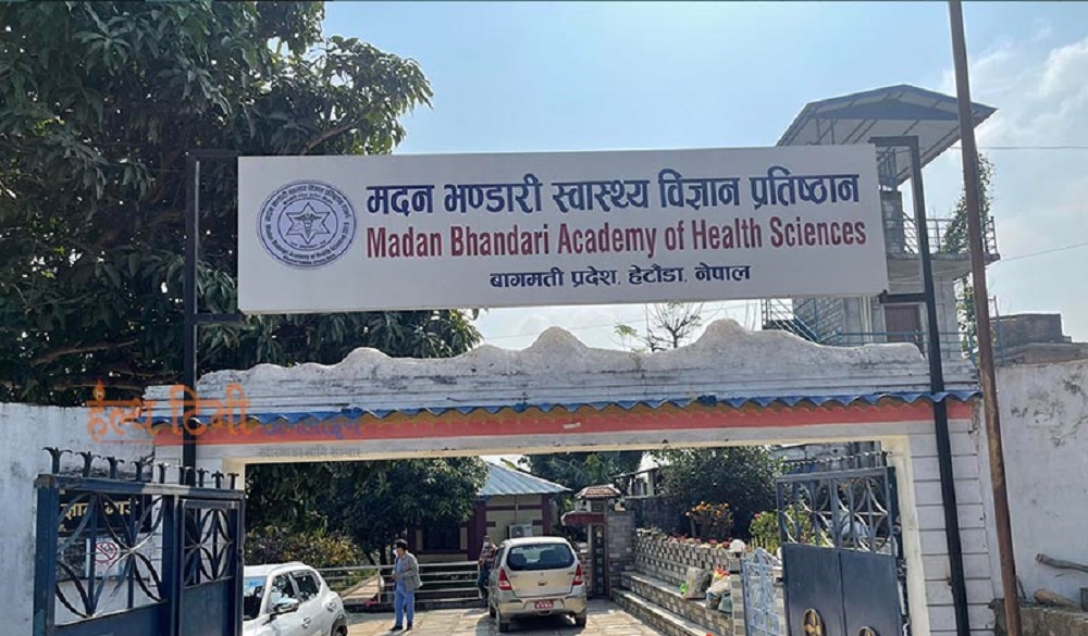 ४ महिनादेखि प्राध्यापकले तलव नपाउँदा पठनपाठन ठप्प