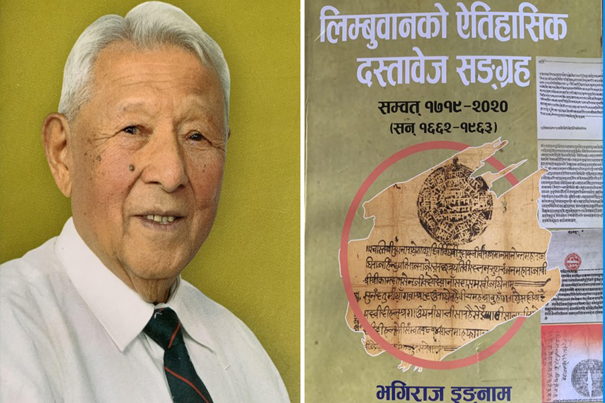 मदन पुरस्कार २०७७ इतिहासकार भगिराज इङ्नामलाई