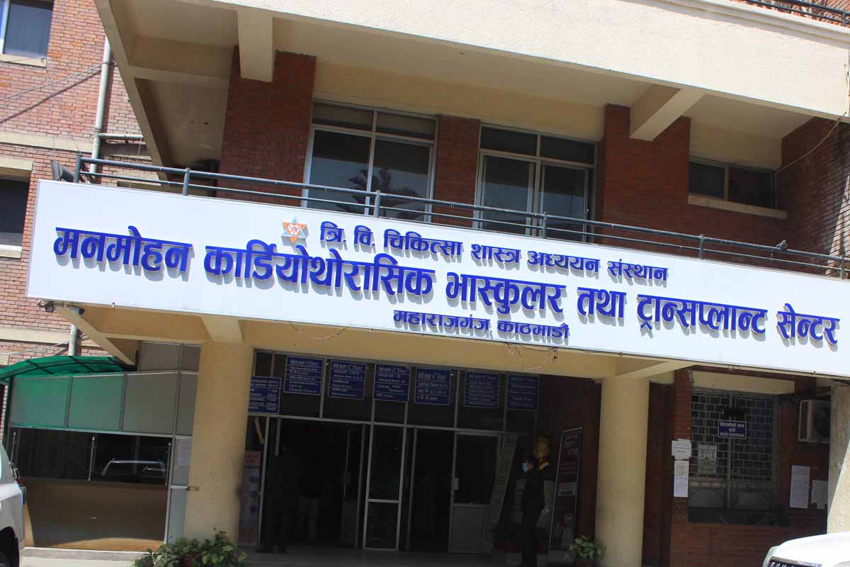 मनमोहन कार्डियोथोरासिकले माग्यो कर्मचारी