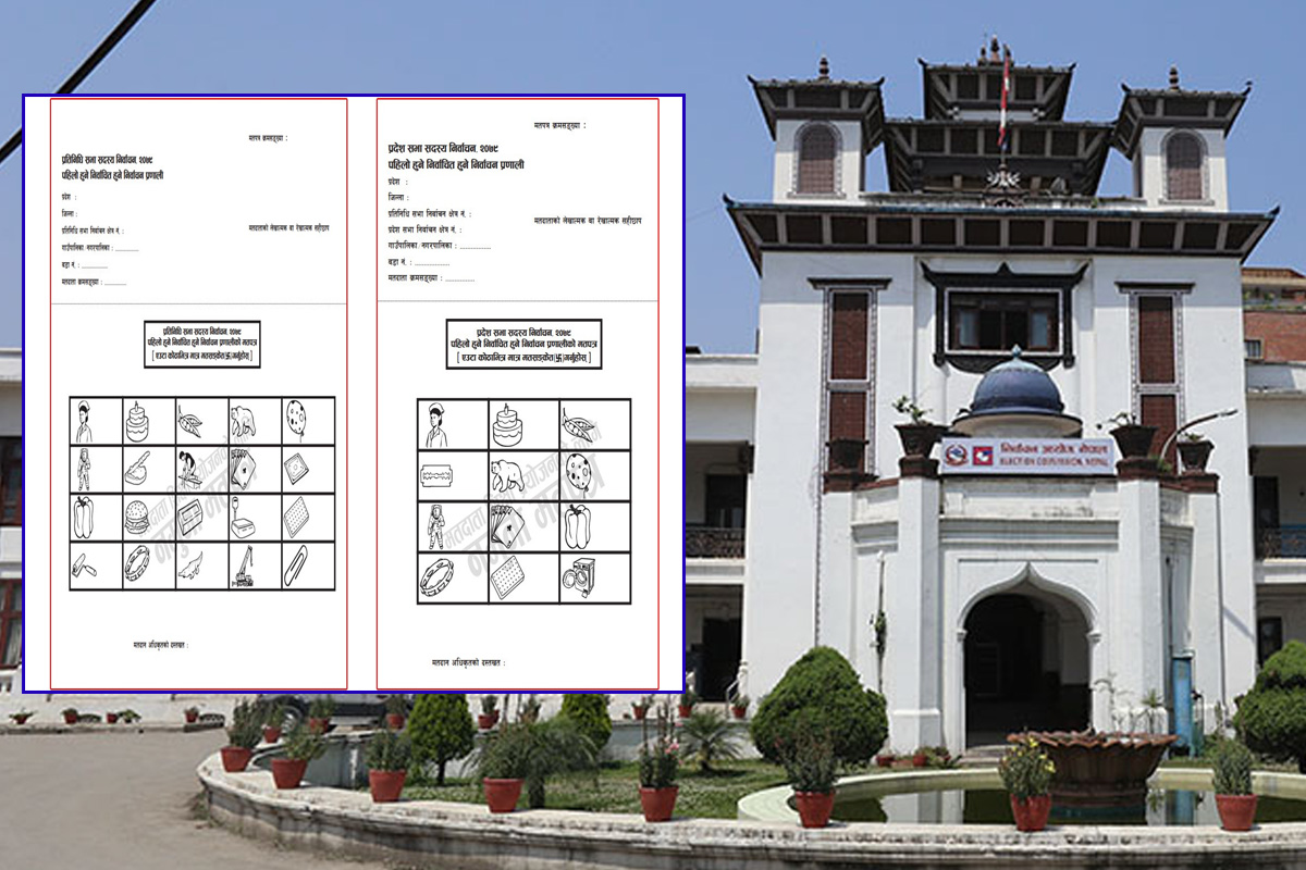 यसपालिको चुनावमा प्रयोग हुँदैछन् ८ करोड ४ लाख मतपत्र, छपाइ सम्पन्न