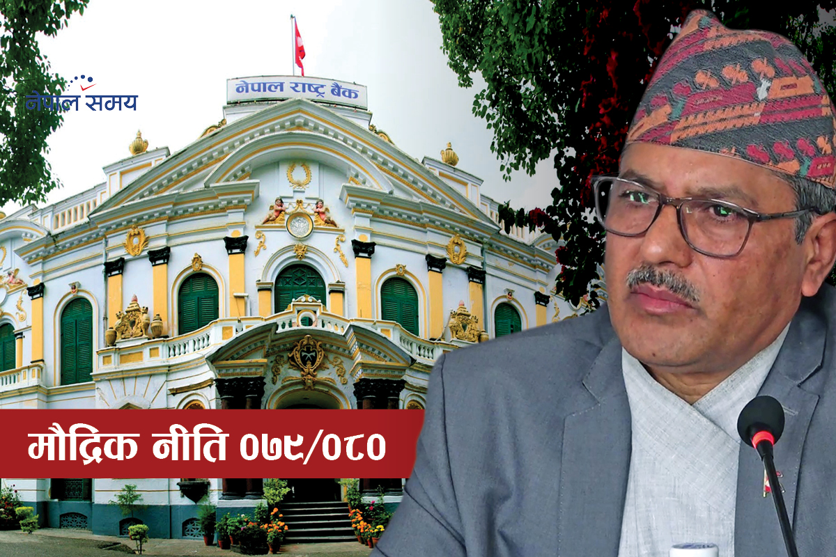 यस्तो छ आव ०७९/०८० को मौद्रिक नीति [पूर्णपाठ]