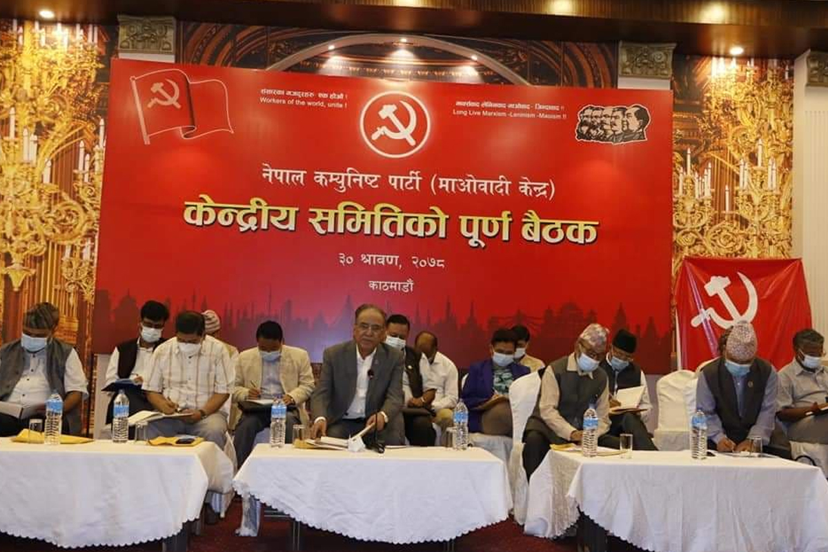 नेकपा माओवादी केन्द्रको केन्द्रीय समिति बैठक आज पनि बस्दै