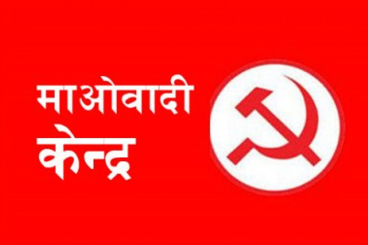 माओवादी कर्णाली प्रदेश कमिटीले पायो पूर्णता