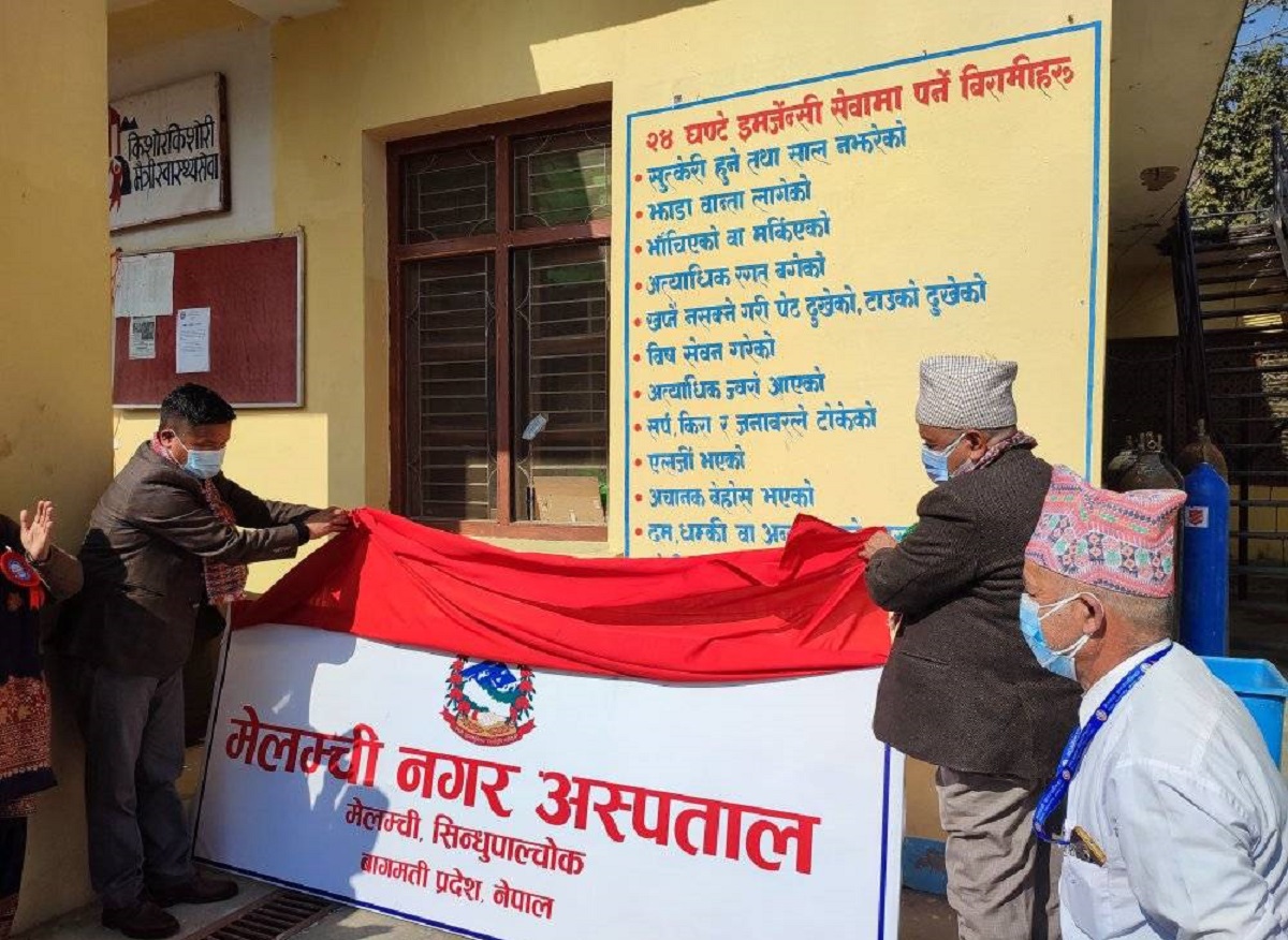 मेलम्चीमै शल्यक्रियासहित सुरक्षित प्रसूति सेवा पाउँदा स्थानीय हर्षित