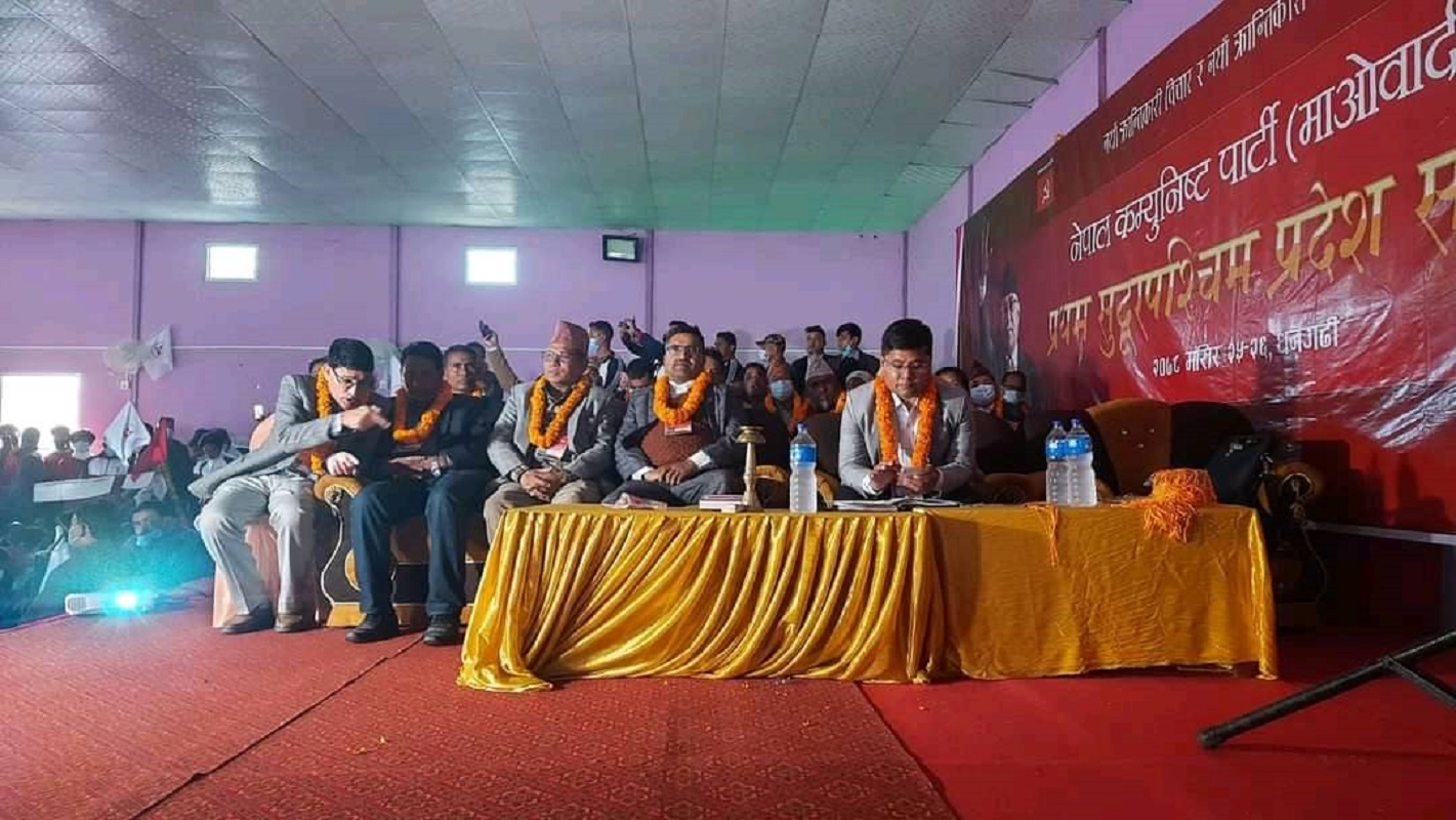पदाधिकारीविनै माओवादी केन्द्रको सुदूरपश्चिम प्रदेश कमिटी घोषणा