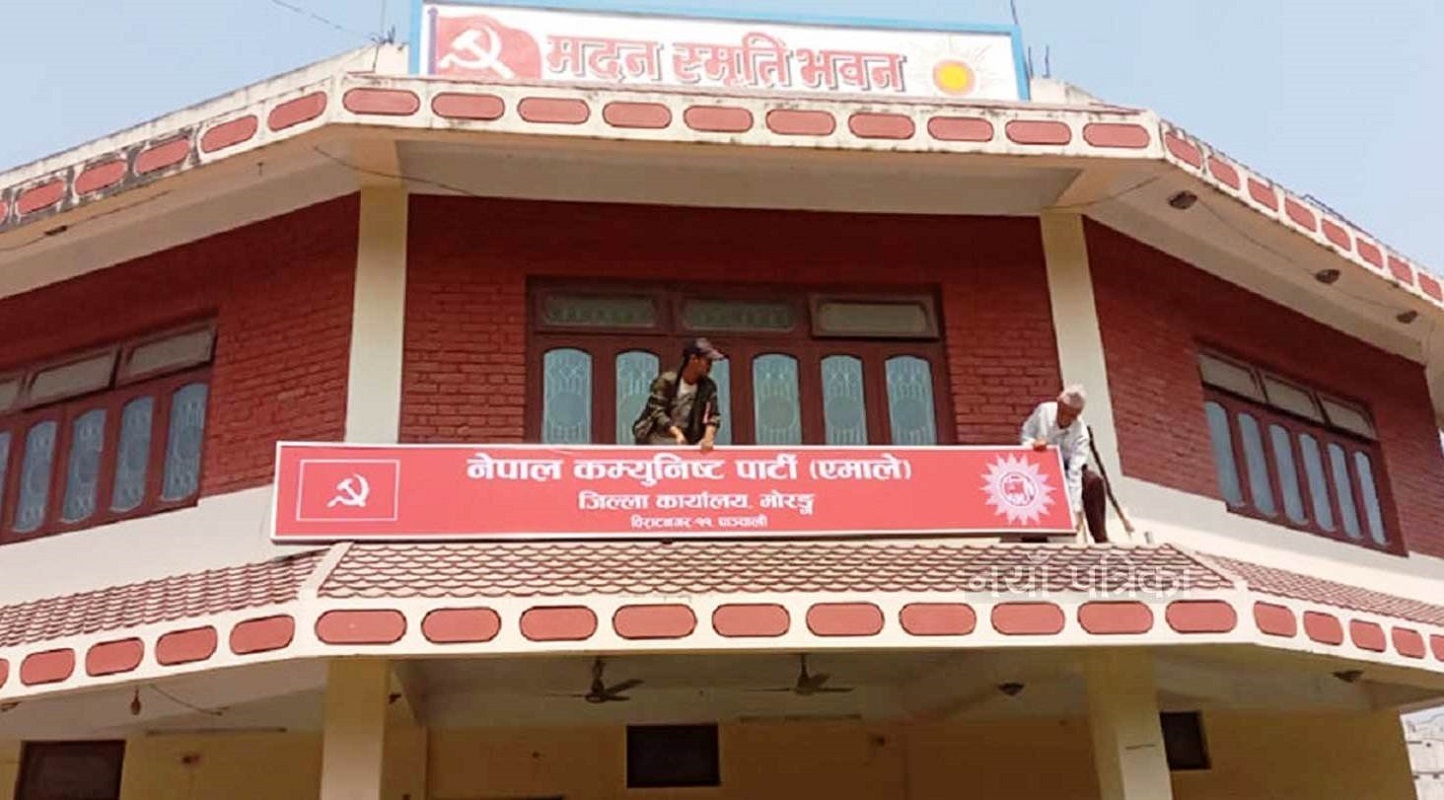 मोरङ : नेकपा (एस) बलियो रहेका पालिकामा रोकियो एमाले अधिवेशन