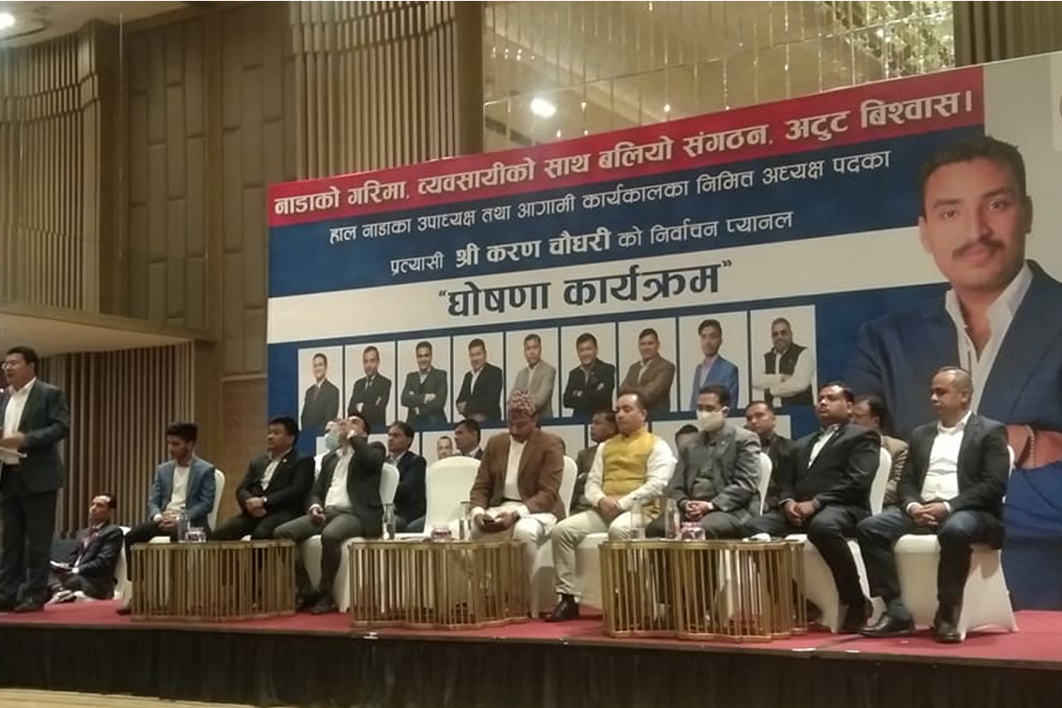 नाडा अध्यक्षमा प्यानलसहित करण चौधरीले गरे उम्मेदवारी घोषणा