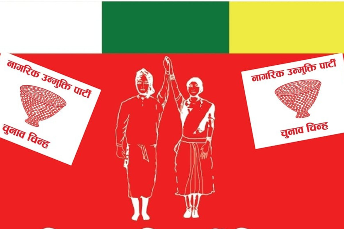भजनीमा नागरिक उन्मुक्ति पार्टीलाई अग्रता