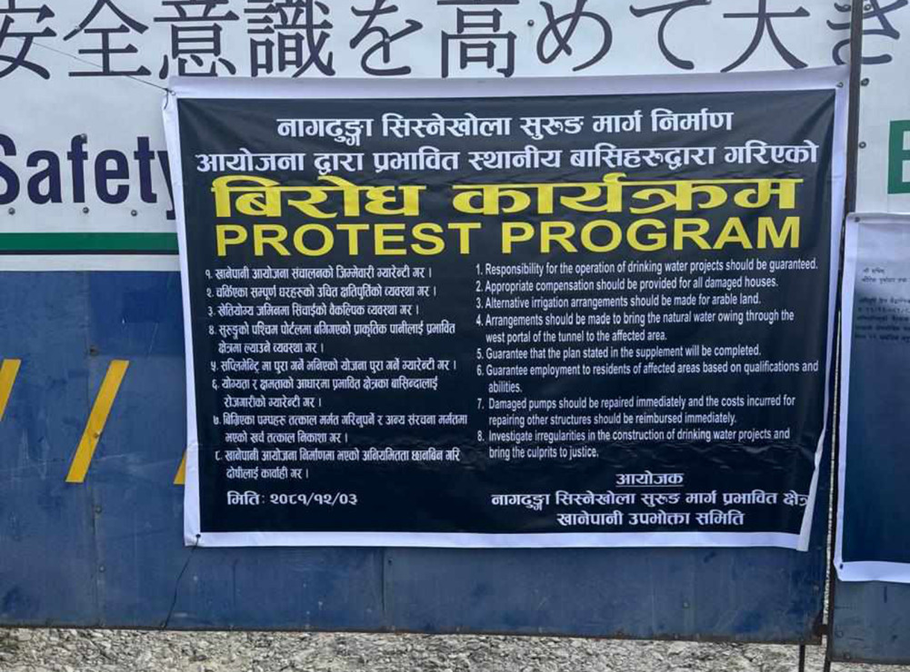 सकिनै लागेको नागढुंगा सुरुङमा फेरि स्थानीयको अवरोध