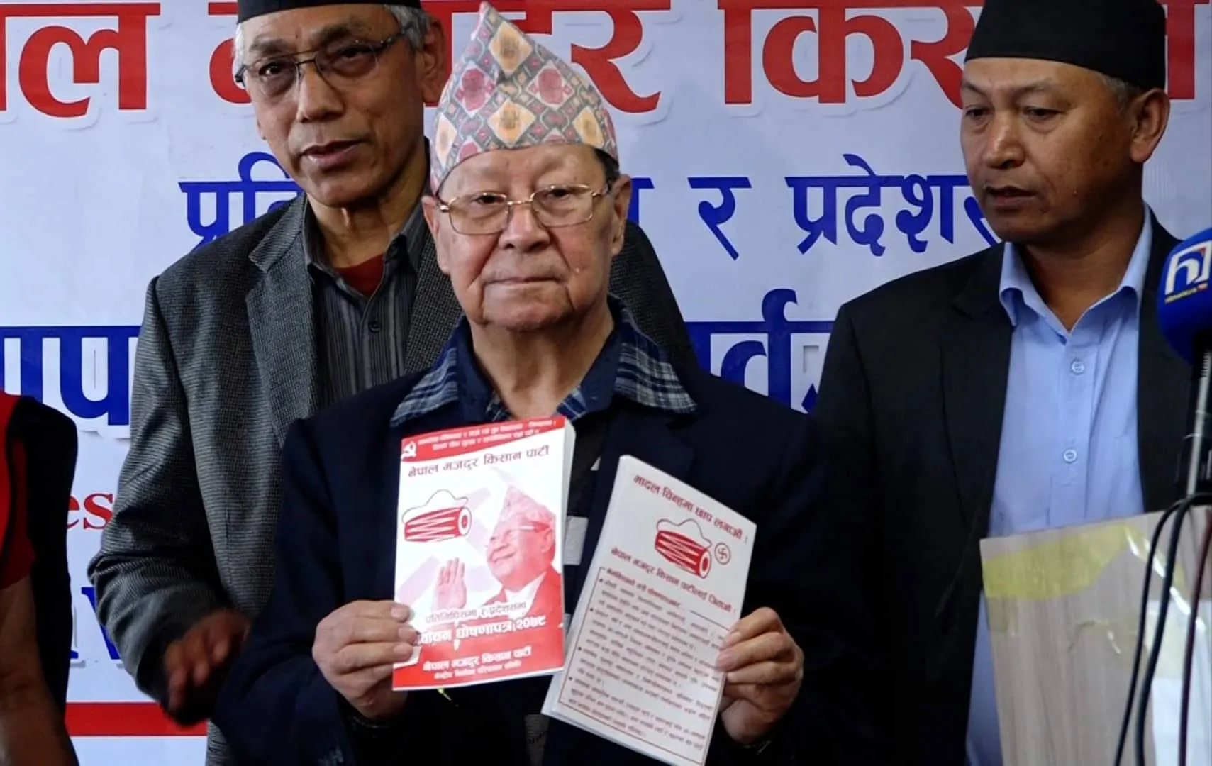 नेमकिपाले ल्यायो घोषणापत्र, मल कारखाना खोल्नेदेखि गोर्खा भर्ती खारेजसम्मका एजेन्डा