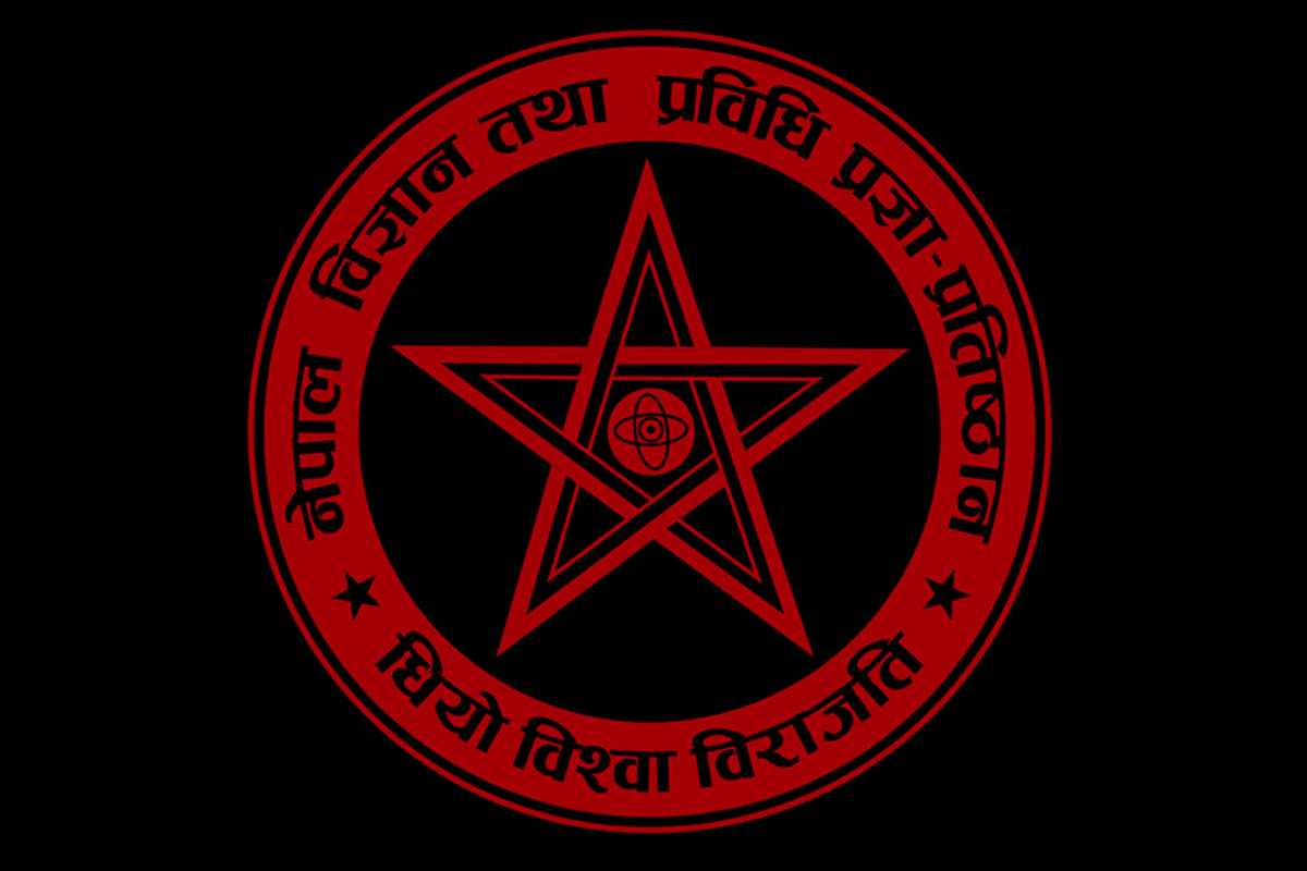 नाष्टले गर्‍यो विभिन्न वैज्ञानिक तथा अनुसन्धानकर्ता पुरस्कृत