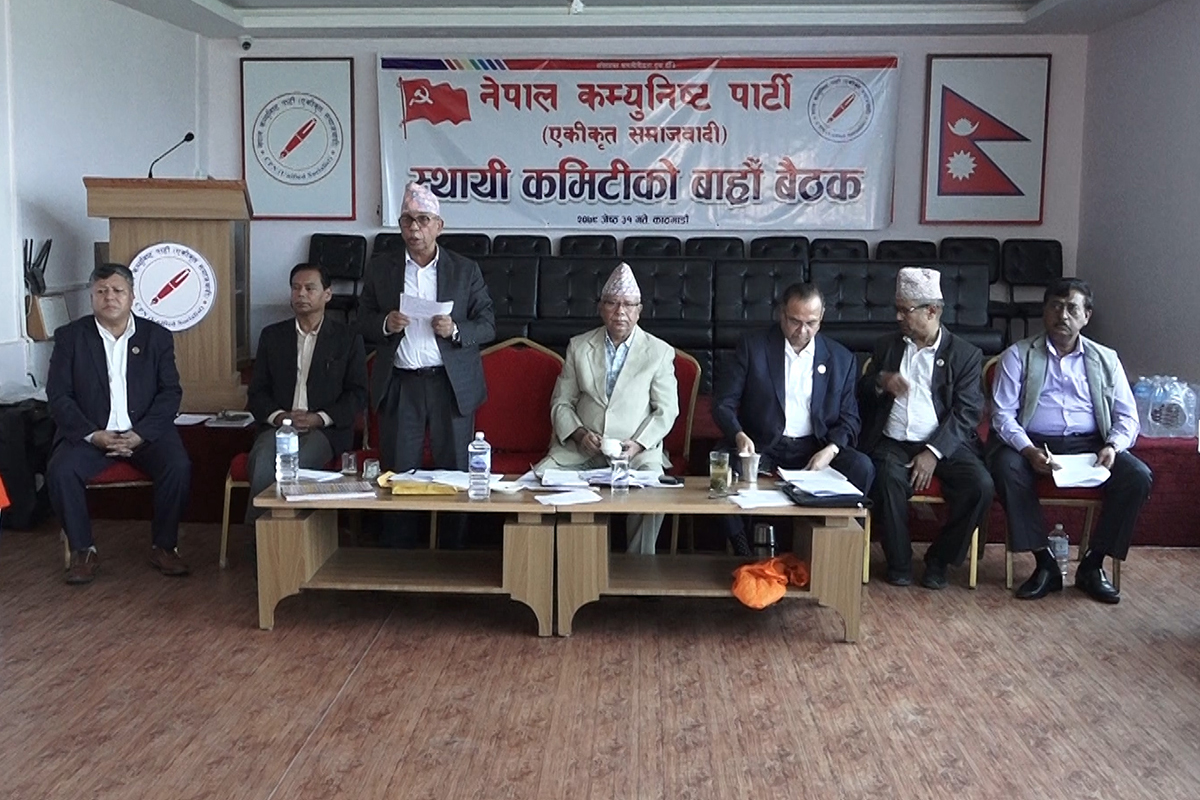 नेकपा एसले सुरु गर्‍यो निर्वाचन समीक्षा, तालमेल सम्मानजनक नभएको निष्कर्ष