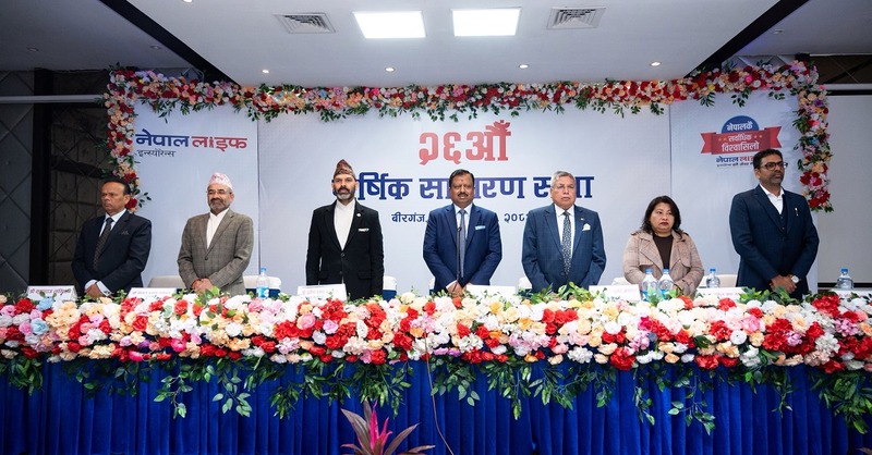 वित्तीय विवरण स्वीकृत गर्दै, नेपाल लाइफको २६औँ वार्षिक साधारणसभा सम्पन्न 